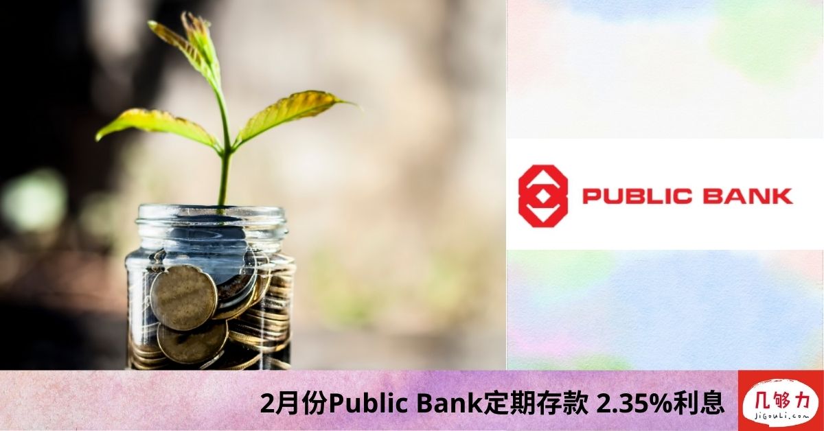 Bank 2022 deposit public fixed Which Bank